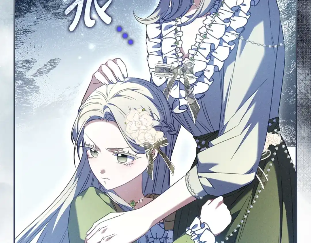 《只想在反派爸爸身边躺平》第64话 受到敌意 第121页