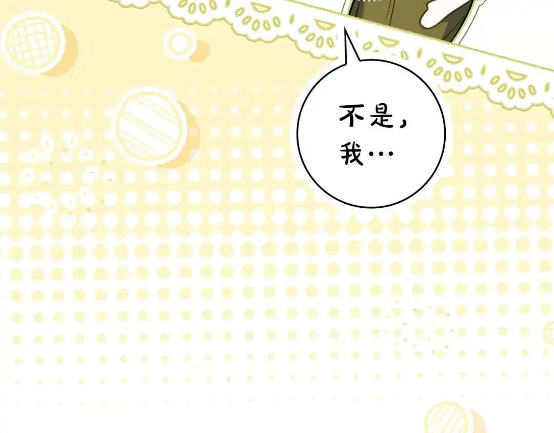 《只想在反派爸爸身边躺平》第64话 受到敌意 第154页