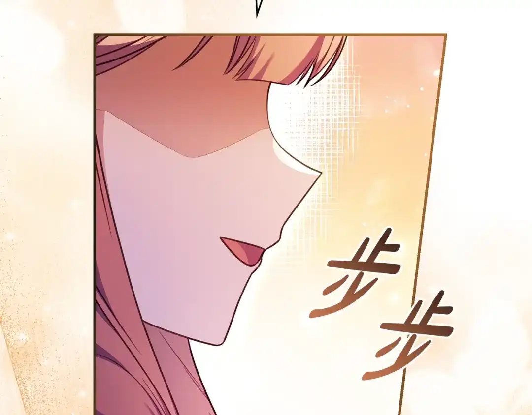 《只想在反派爸爸身边躺平》第64话 受到敌意 第80页