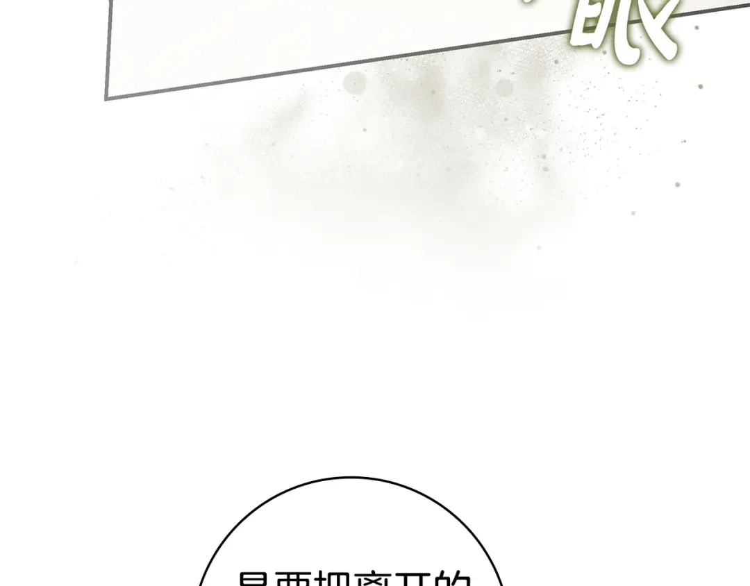 《只想在反派爸爸身边躺平》第64话 受到敌意 第55页