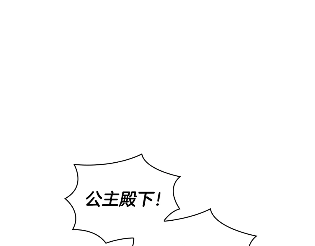 《只想在反派爸爸身边躺平》第64话 受到敌意 第162页