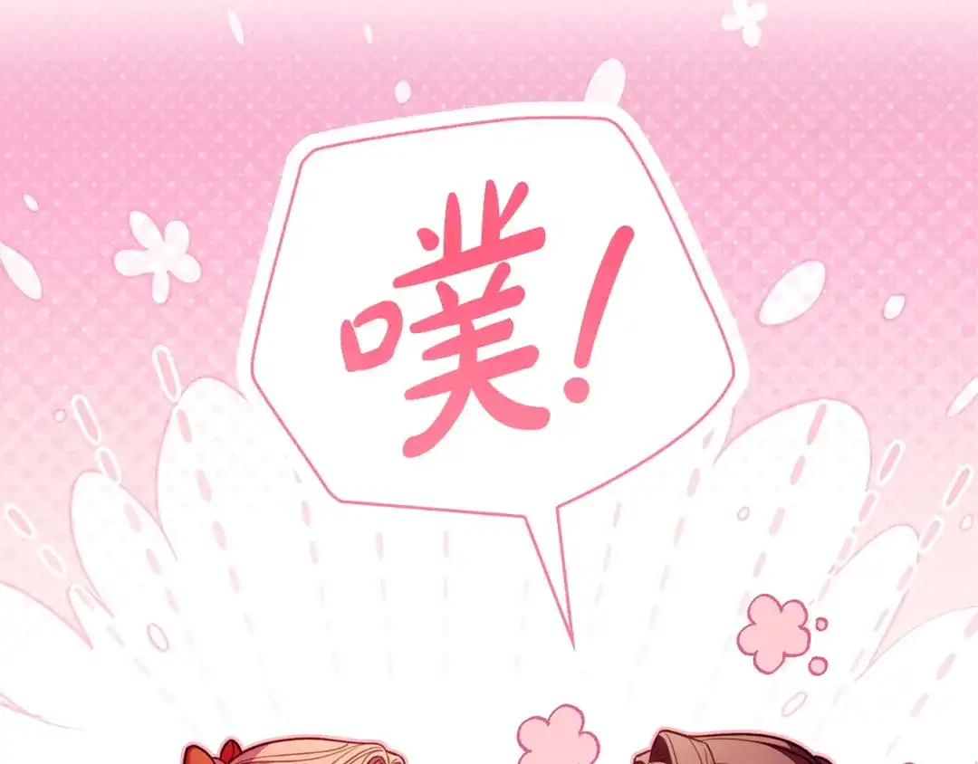 《只想在反派爸爸身边躺平》第64话 受到敌意 第194页