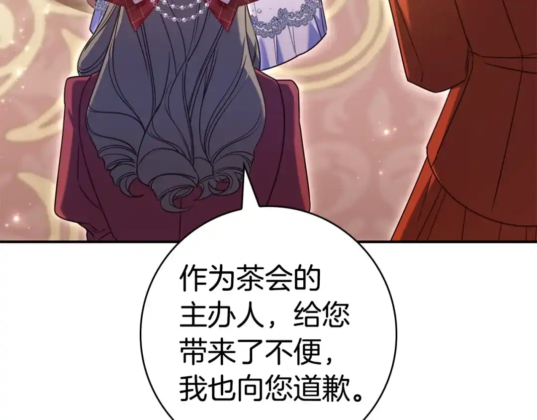 《只想在反派爸爸身边躺平》第64话 受到敌意 第170页