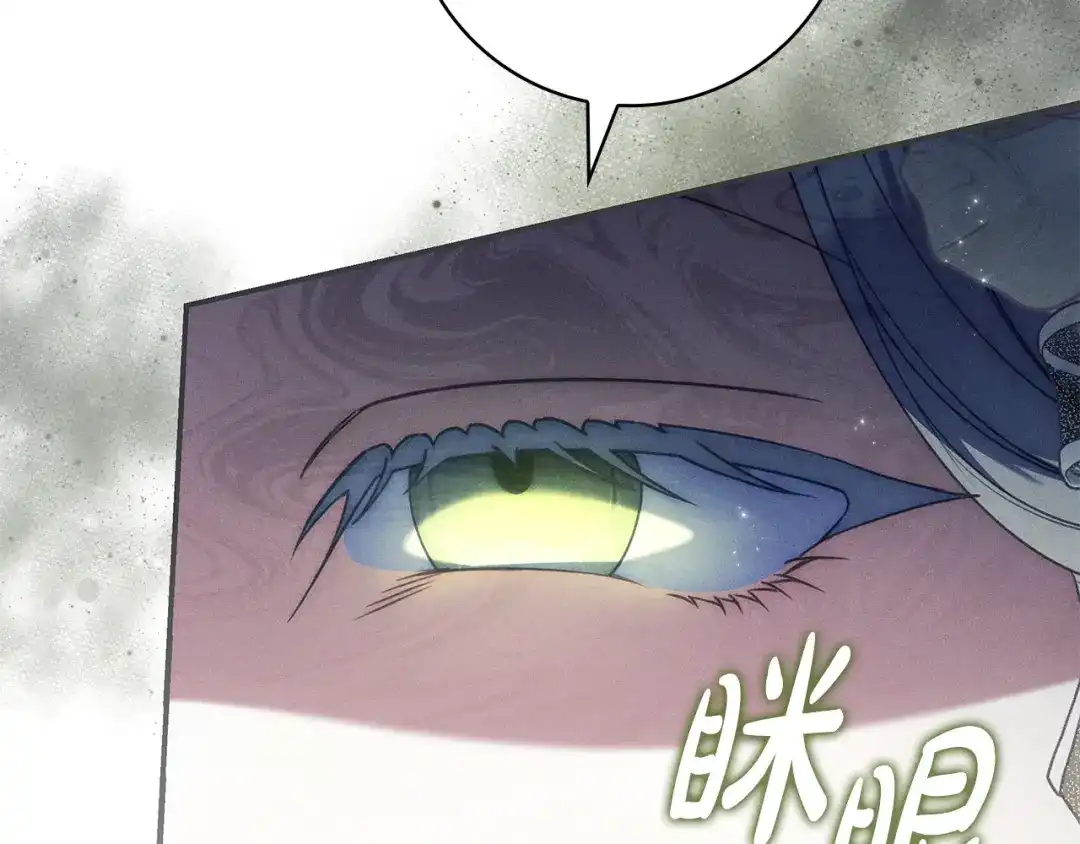 《只想在反派爸爸身边躺平》第64话 受到敌意 第54页