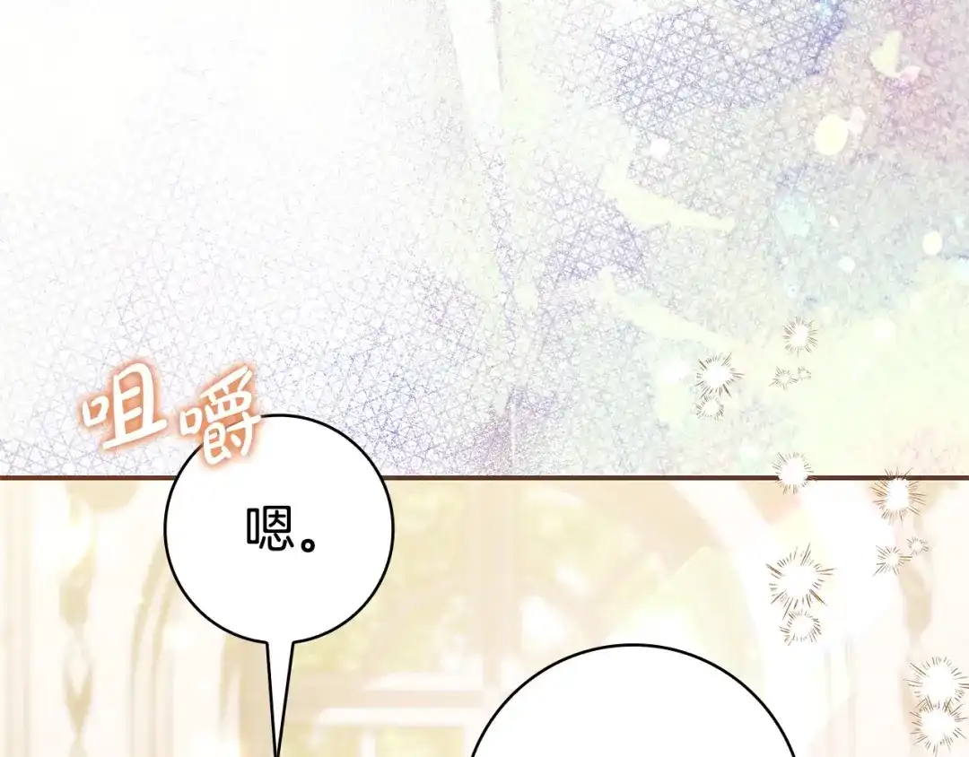 《只想在反派爸爸身边躺平》第65话 互通书信 第146页
