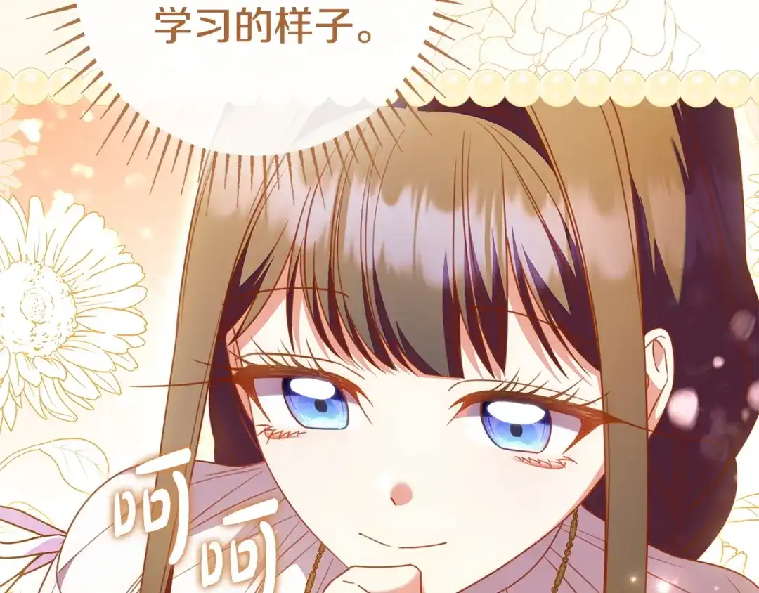 《只想在反派爸爸身边躺平》第65话 互通书信 第30页