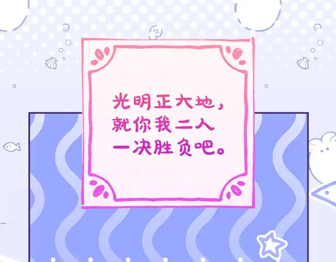 《只想在反派爸爸身边躺平》第65话 互通书信 第49页