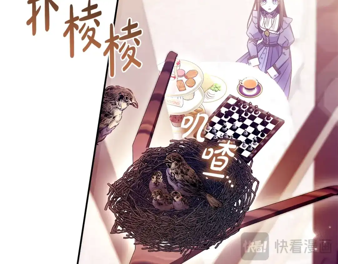 《只想在反派爸爸身边躺平》第65话 互通书信 第187页