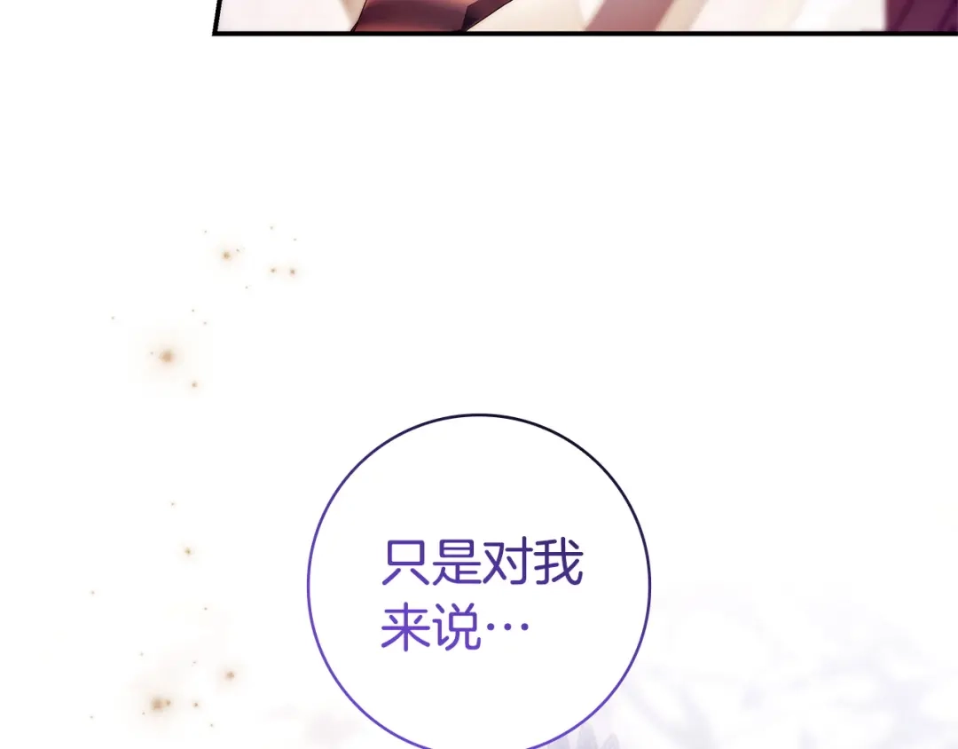 《只想在反派爸爸身边躺平》第65话 互通书信 第188页