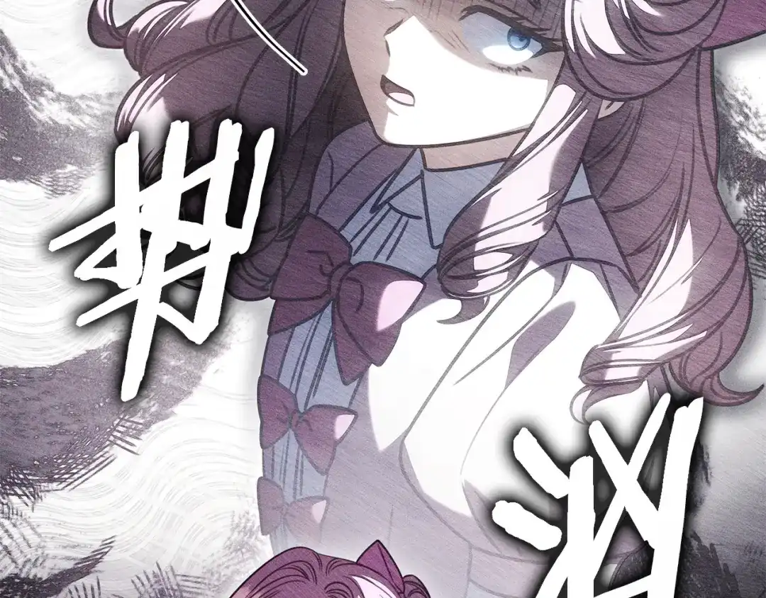 《只想在反派爸爸身边躺平》第65话 互通书信 第99页