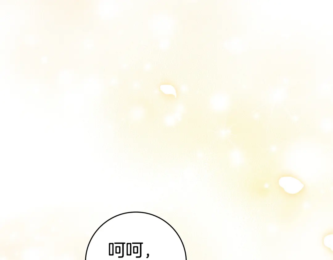 《只想在反派爸爸身边躺平》第65话 互通书信 第66页