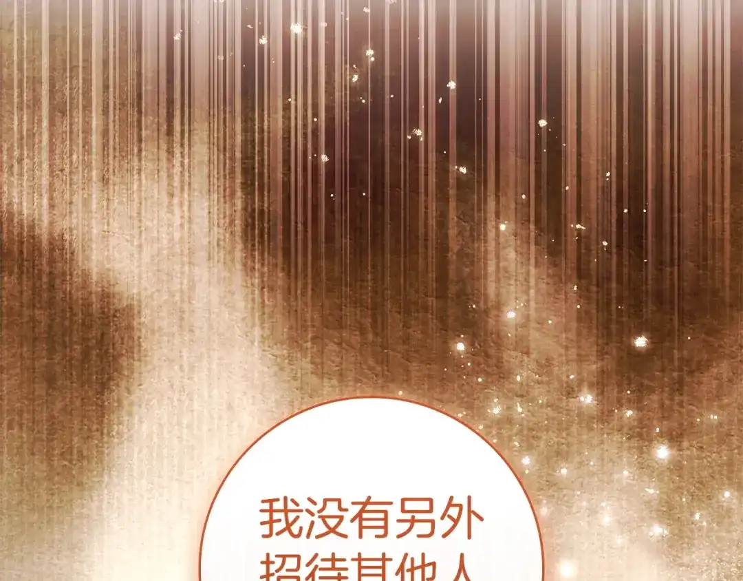 《只想在反派爸爸身边躺平》第65话 互通书信 第203页