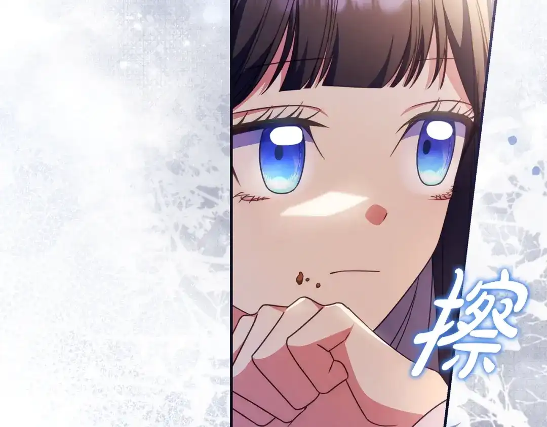 《只想在反派爸爸身边躺平》第65话 互通书信 第181页