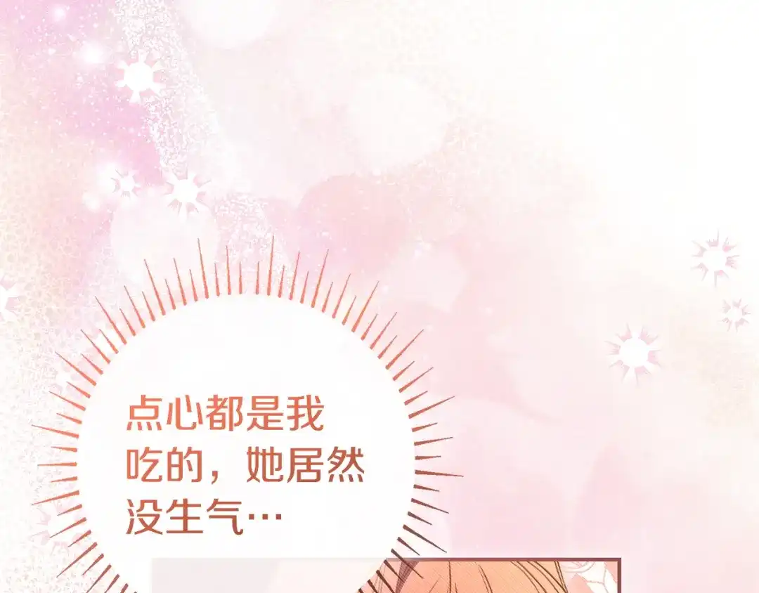《只想在反派爸爸身边躺平》第65话 互通书信 第163页