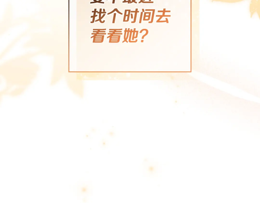 《只想在反派爸爸身边躺平》第65话 互通书信 第57页