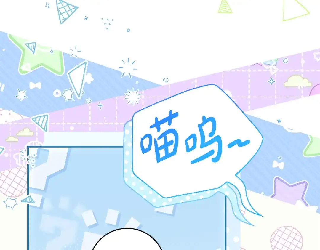 《只想在反派爸爸身边躺平》第65话 互通书信 第35页