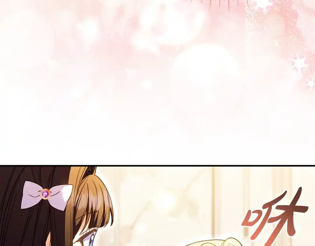 《只想在反派爸爸身边躺平》第65话 互通书信 第166页