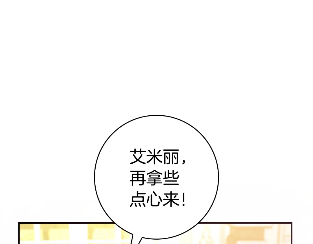 《只想在反派爸爸身边躺平》第65话 互通书信 第160页