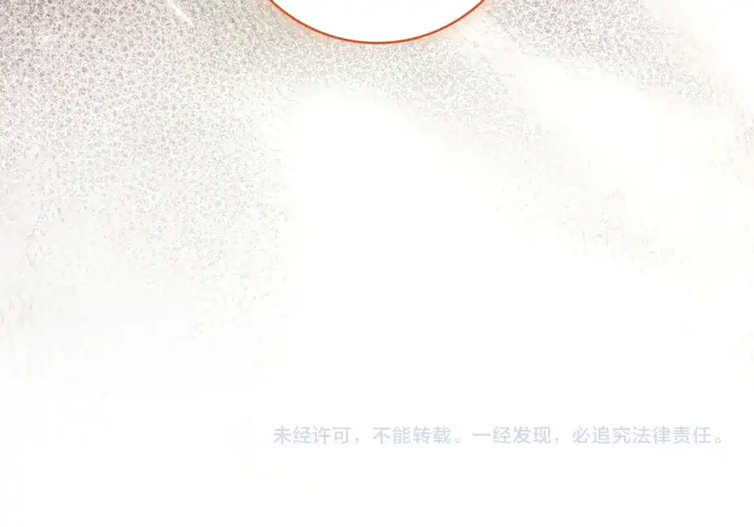 《只想在反派爸爸身边躺平》第65话 互通书信 第208页