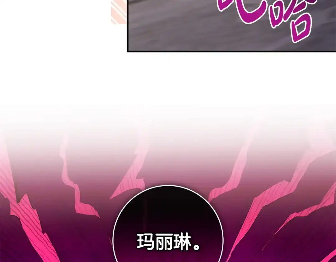 《只想在反派爸爸身边躺平》第65话 互通书信 第78页