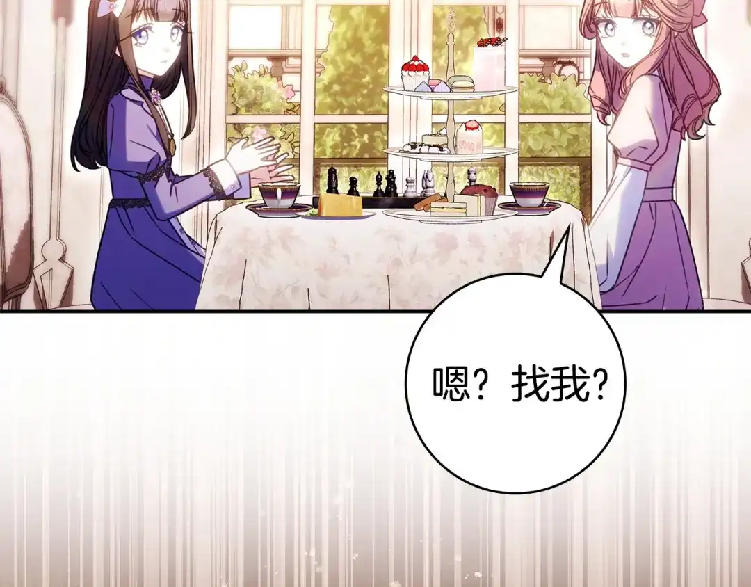 《只想在反派爸爸身边躺平》第65话 互通书信 第202页