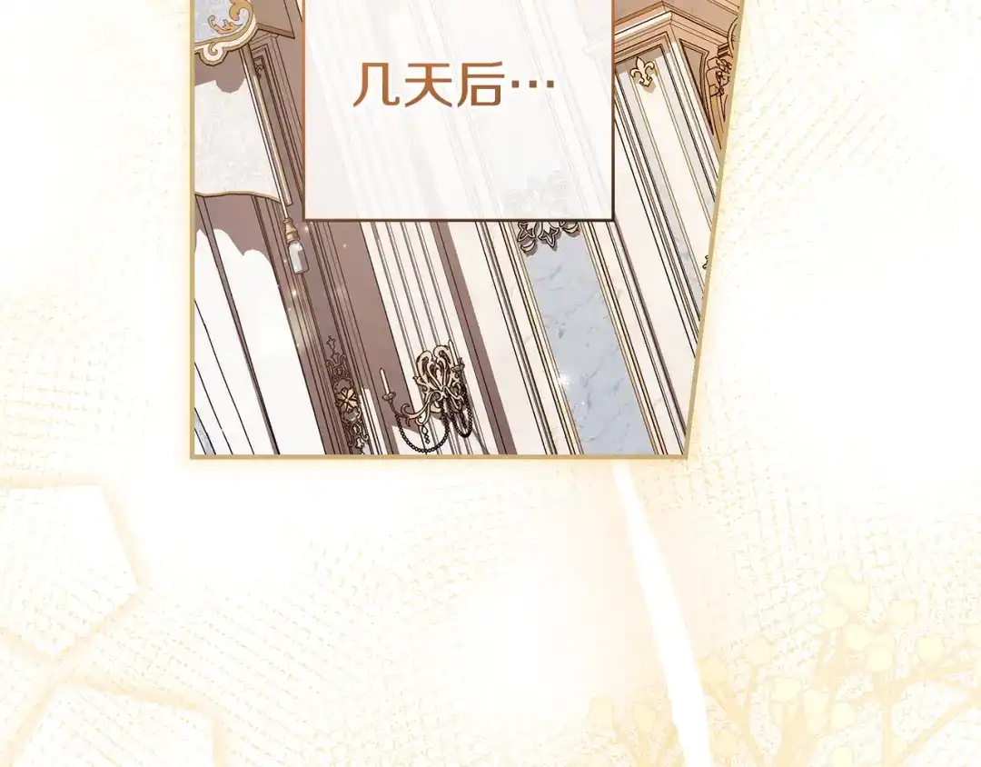 《只想在反派爸爸身边躺平》第65话 互通书信 第7页