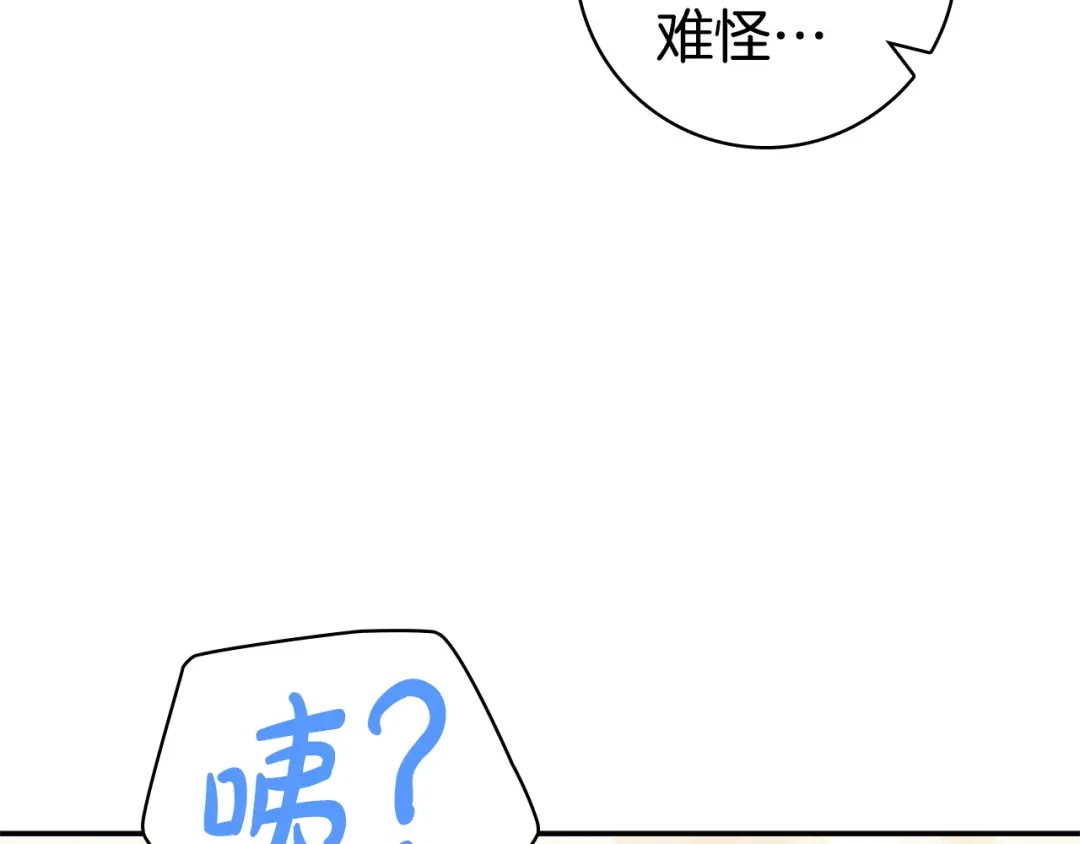 《只想在反派爸爸身边躺平》第65话 互通书信 第154页