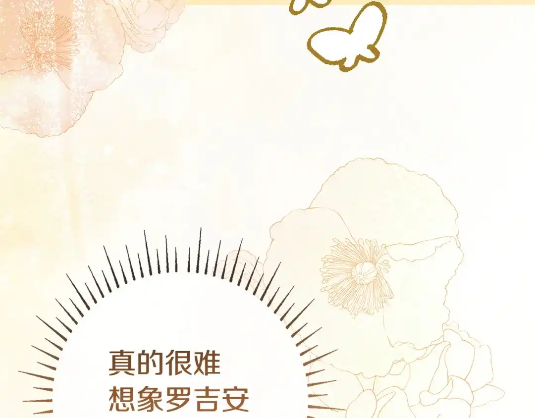《只想在反派爸爸身边躺平》第65话 互通书信 第29页