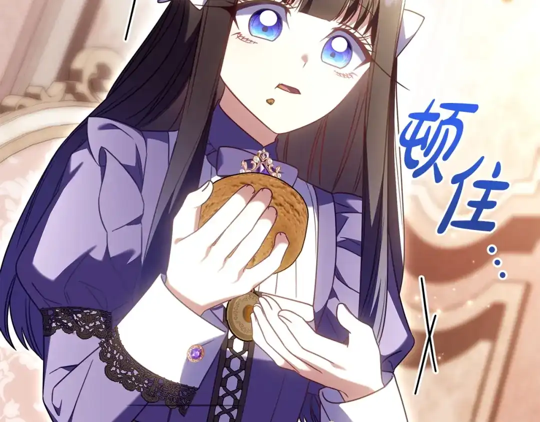 《只想在反派爸爸身边躺平》第65话 互通书信 第178页