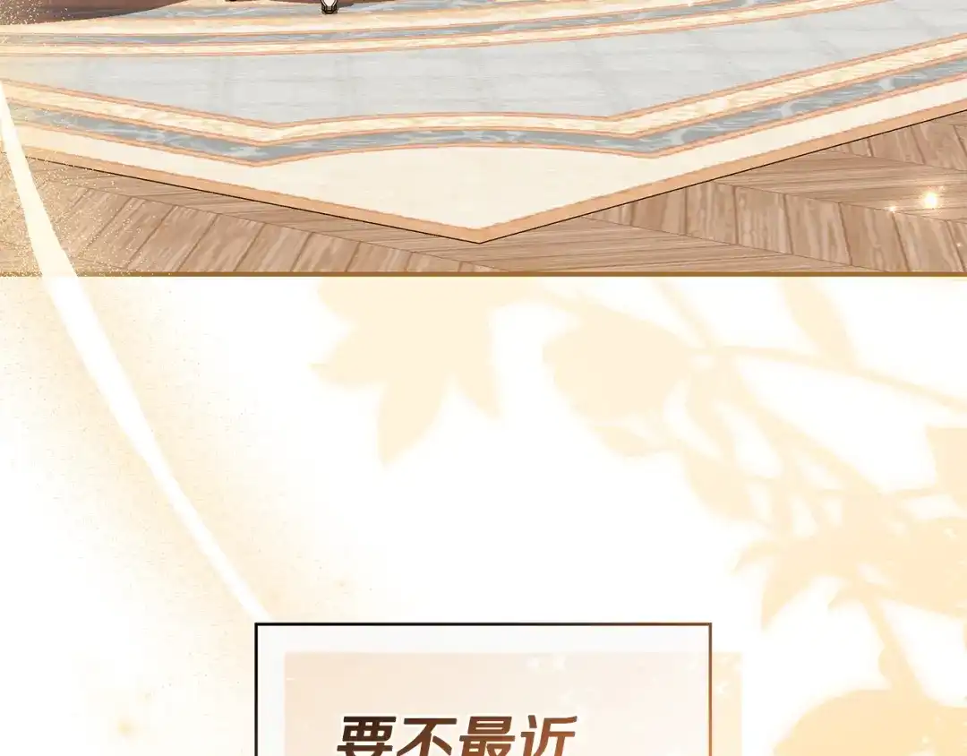 《只想在反派爸爸身边躺平》第65话 互通书信 第56页