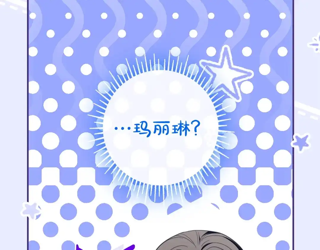 《只想在反派爸爸身边躺平》第65话 互通书信 第50页