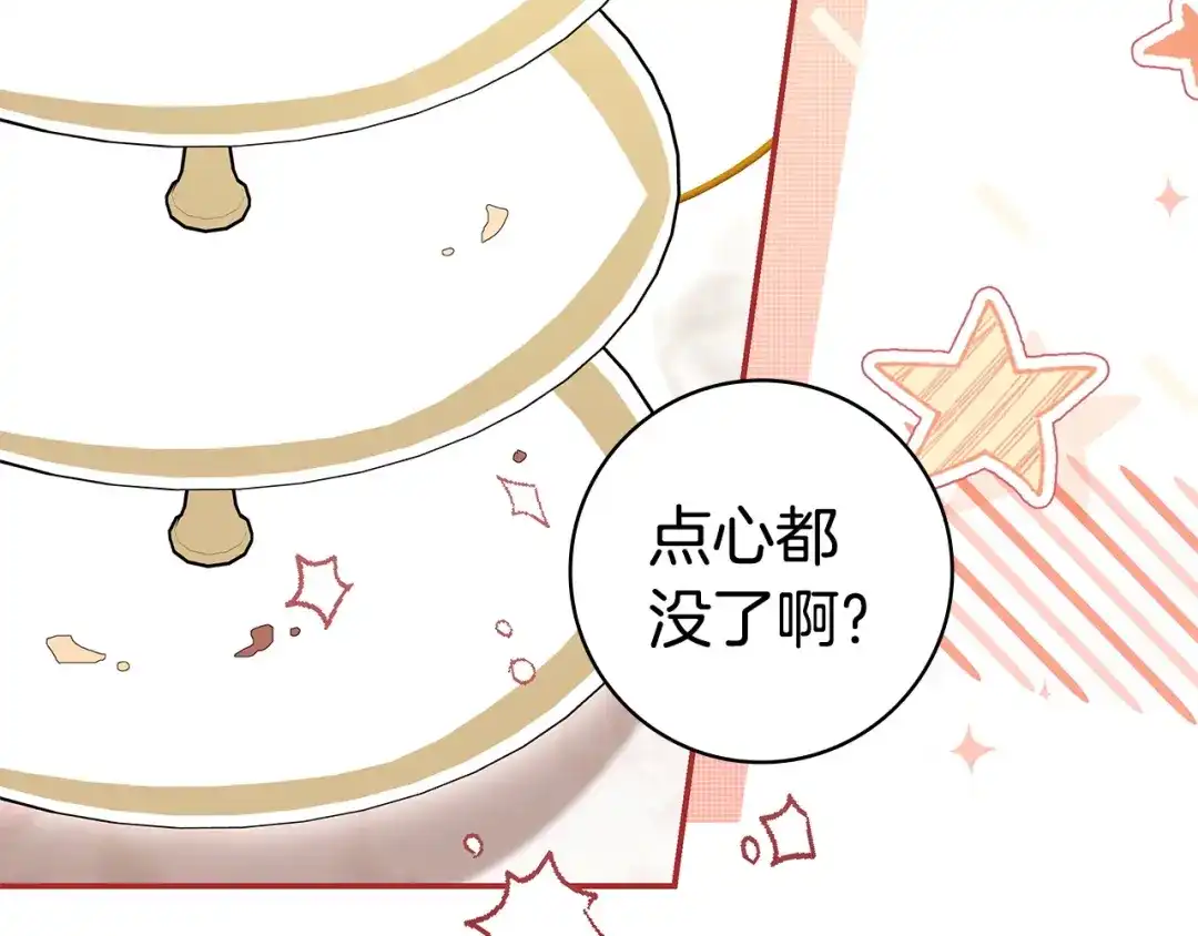 《只想在反派爸爸身边躺平》第65话 互通书信 第158页