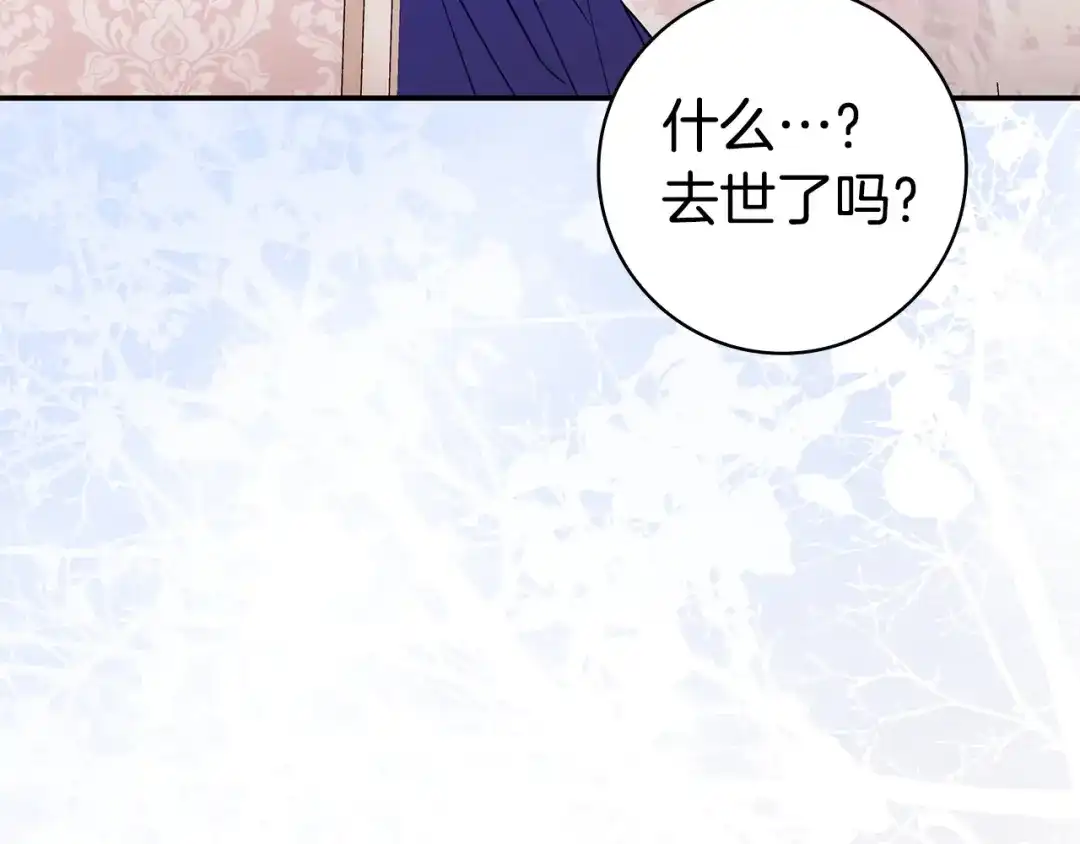 《只想在反派爸爸身边躺平》第65话 互通书信 第185页
