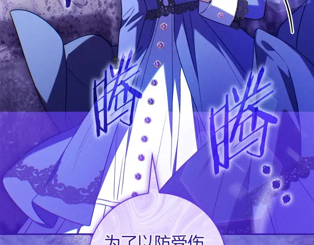 《只想在反派爸爸身边躺平》第65话 互通书信 第109页