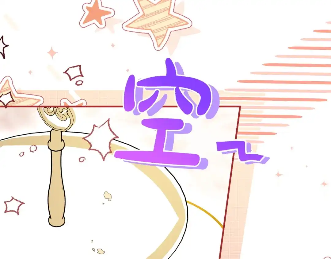 《只想在反派爸爸身边躺平》第65话 互通书信 第157页