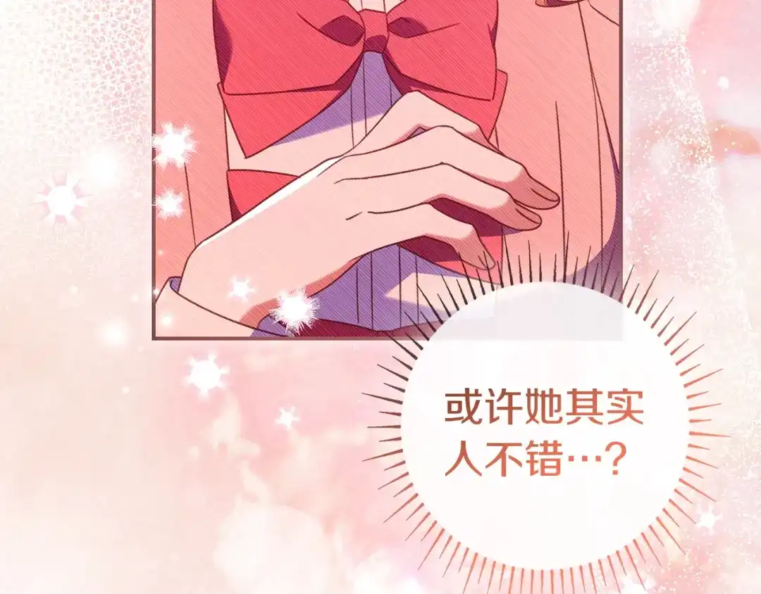《只想在反派爸爸身边躺平》第65话 互通书信 第165页