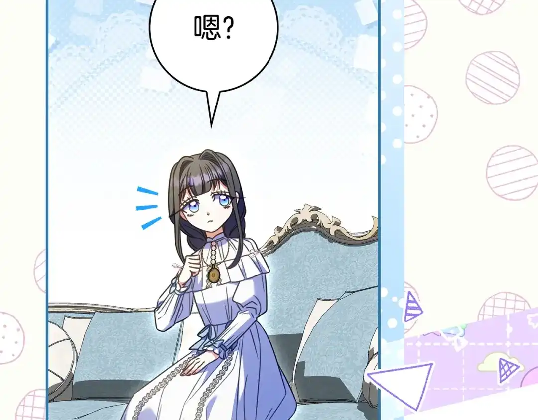 《只想在反派爸爸身边躺平》第65话 互通书信 第36页