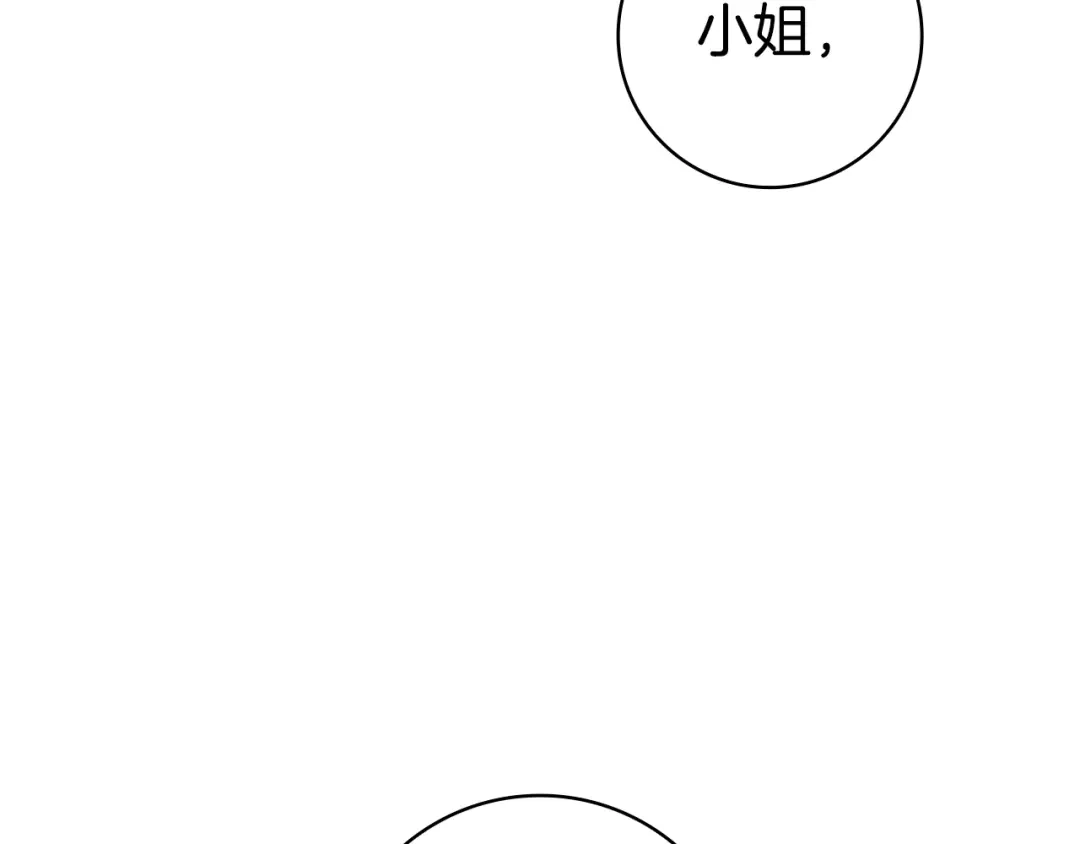 《只想在反派爸爸身边躺平》第65话 互通书信 第200页