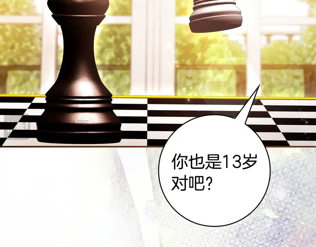 《只想在反派爸爸身边躺平》第65话 互通书信 第145页