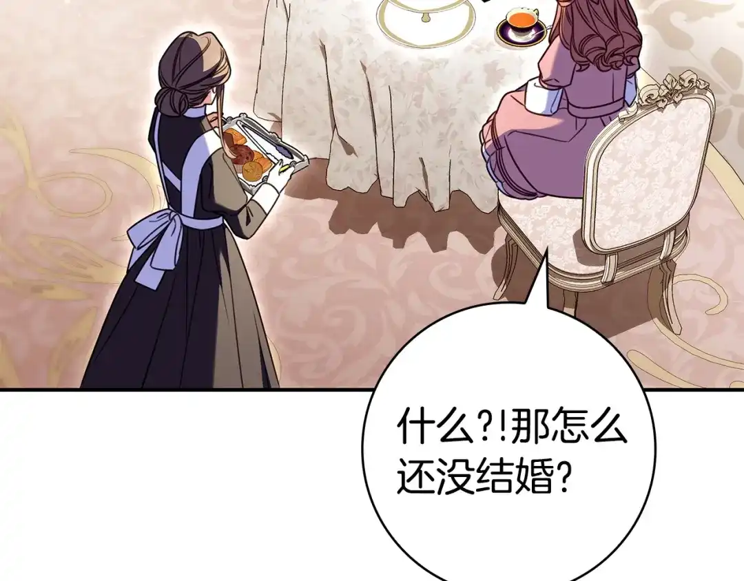 《只想在反派爸爸身边躺平》第65话 互通书信 第173页