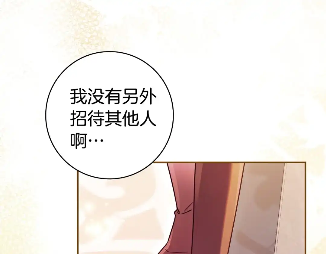 《只想在反派爸爸身边躺平》第66话 爸爸回来了 第11页