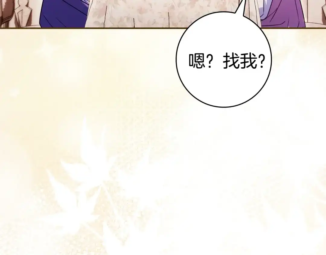 《只想在反派爸爸身边躺平》第66话 爸爸回来了 第10页