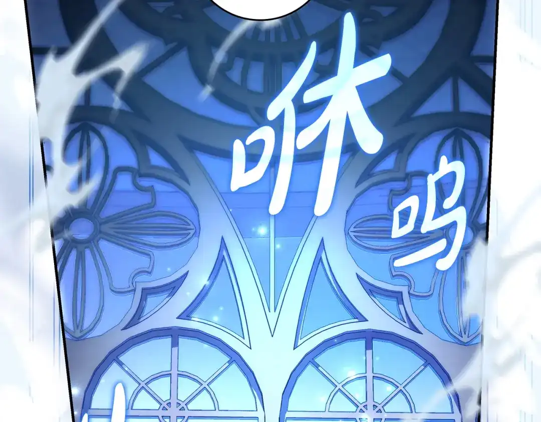 《只想在反派爸爸身边躺平》第66话 爸爸回来了 第117页