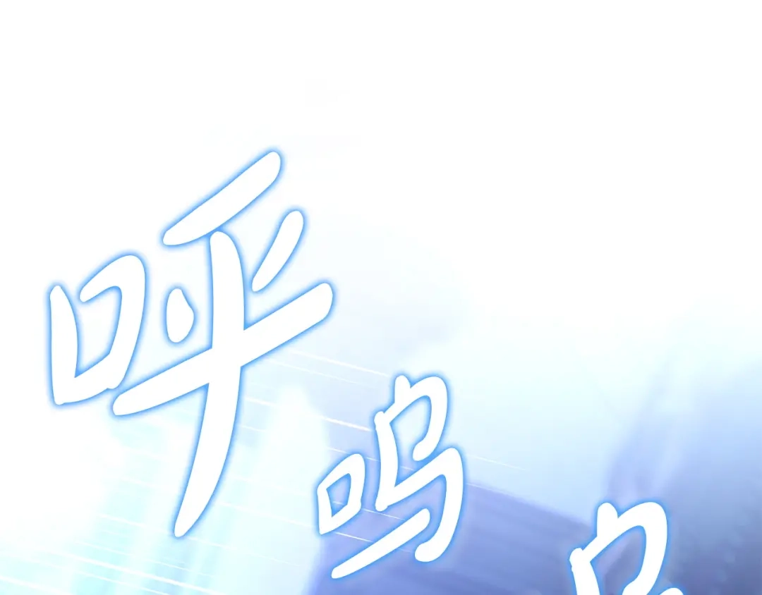 《只想在反派爸爸身边躺平》第66话 爸爸回来了 第109页