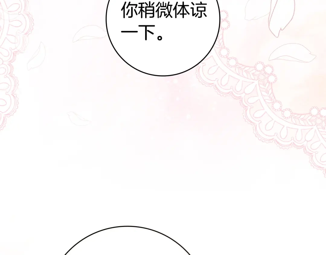《只想在反派爸爸身边躺平》第66话 爸爸回来了 第46页