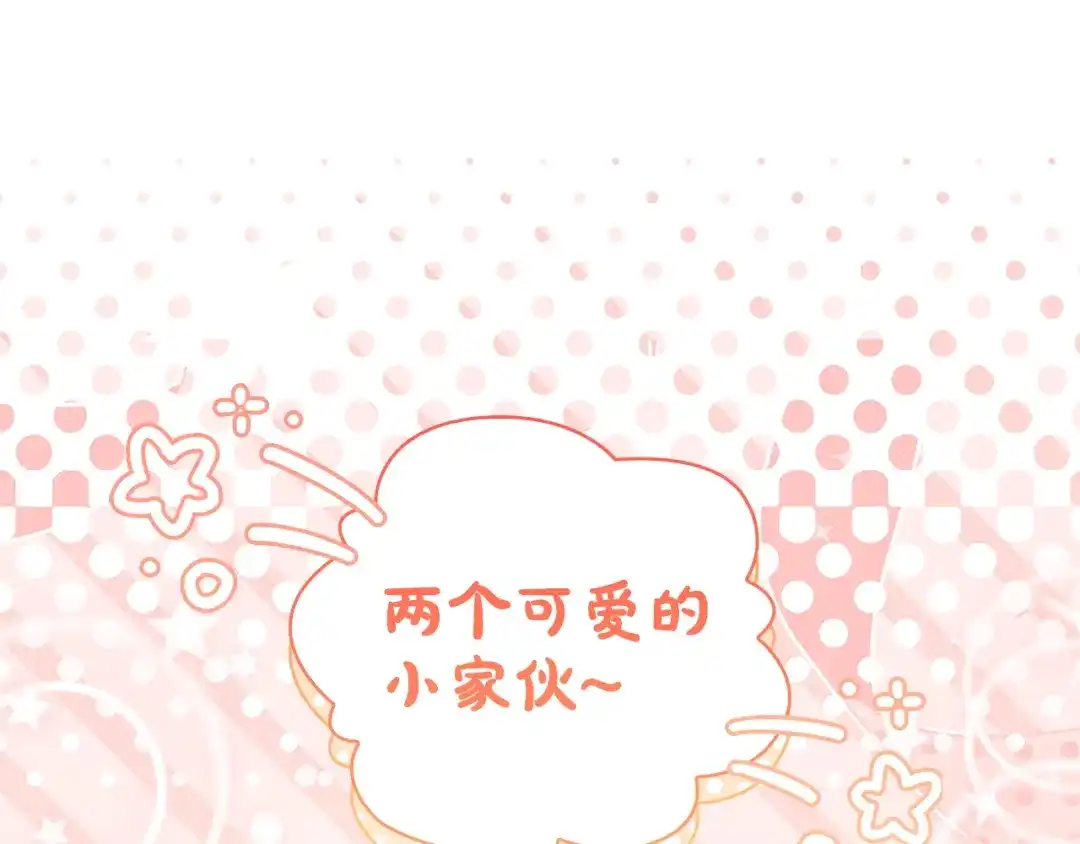 《只想在反派爸爸身边躺平》第66话 爸爸回来了 第80页