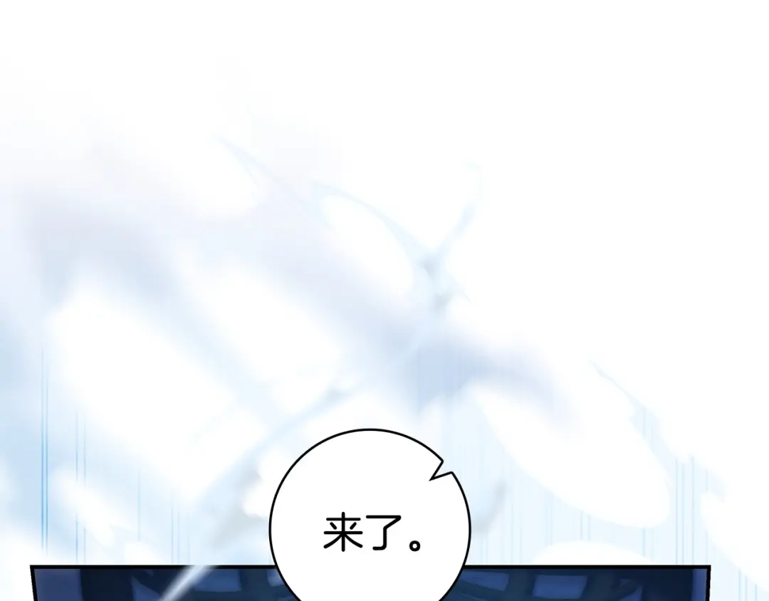 《只想在反派爸爸身边躺平》第66话 爸爸回来了 第116页