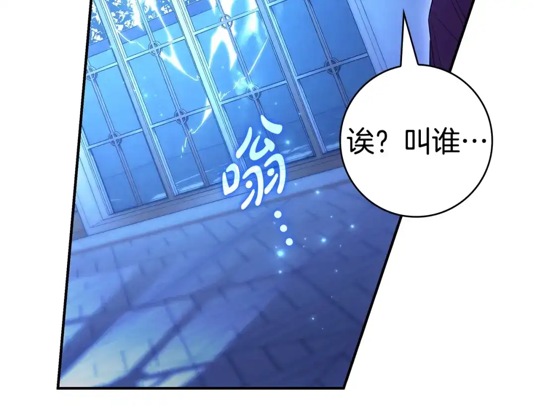 《只想在反派爸爸身边躺平》第66话 爸爸回来了 第108页