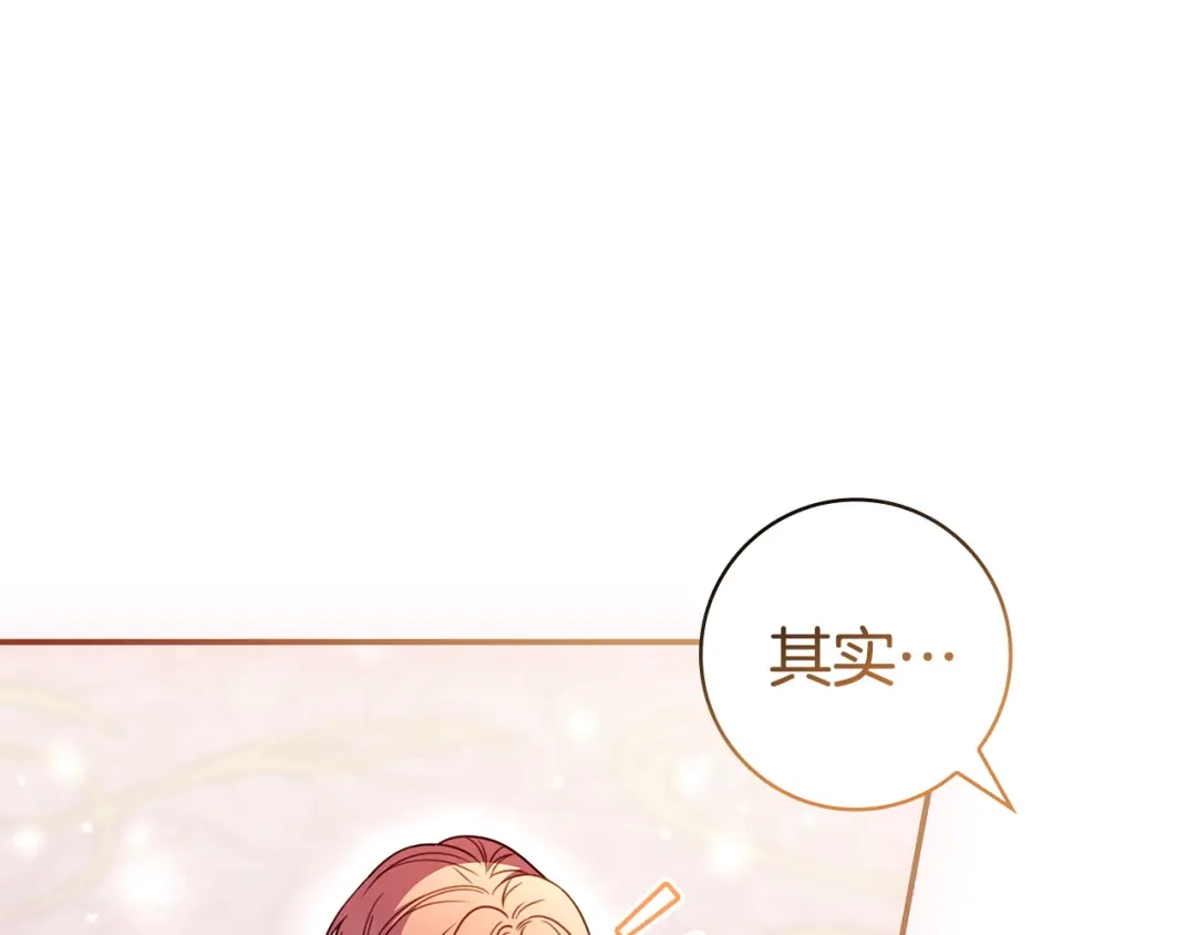 《只想在反派爸爸身边躺平》第66话 爸爸回来了 第61页