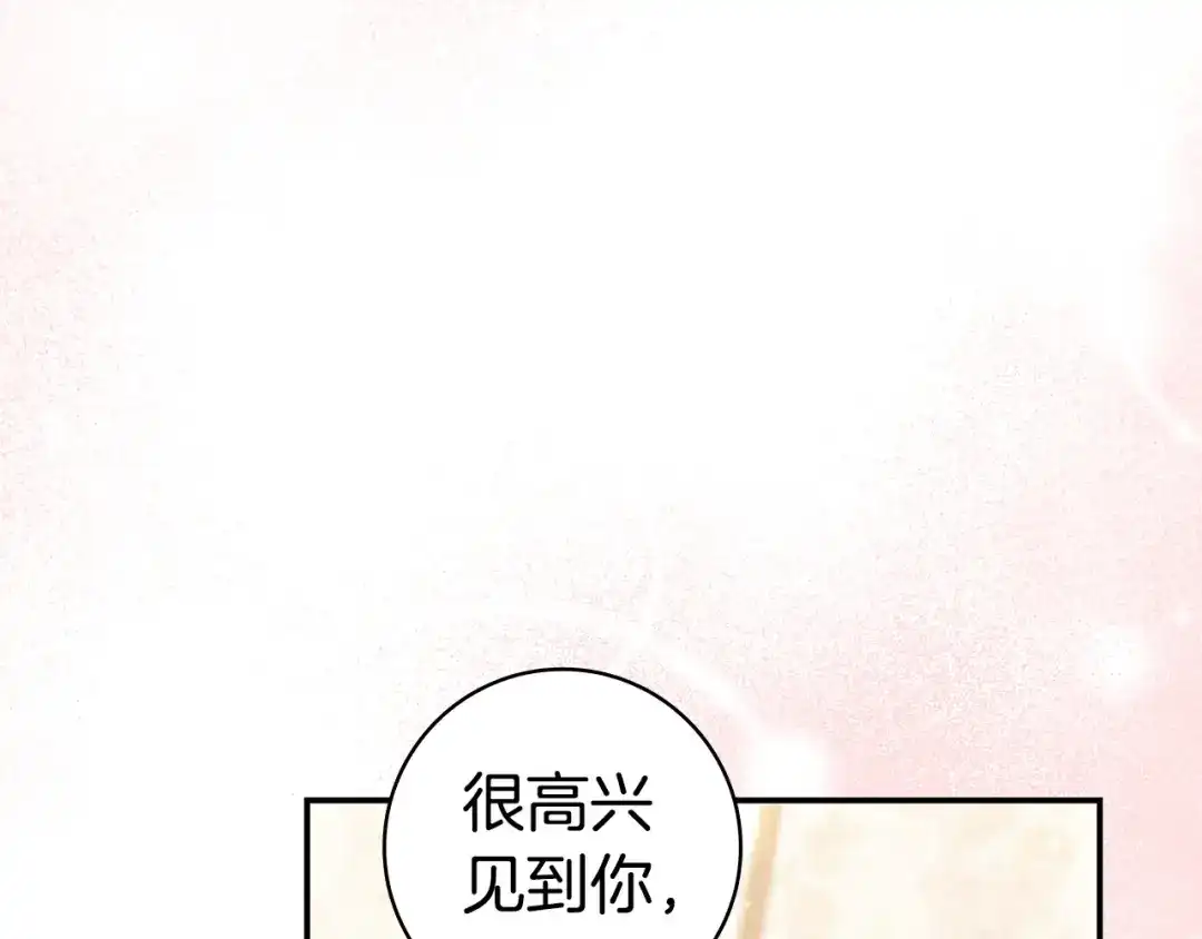 《只想在反派爸爸身边躺平》第66话 爸爸回来了 第37页